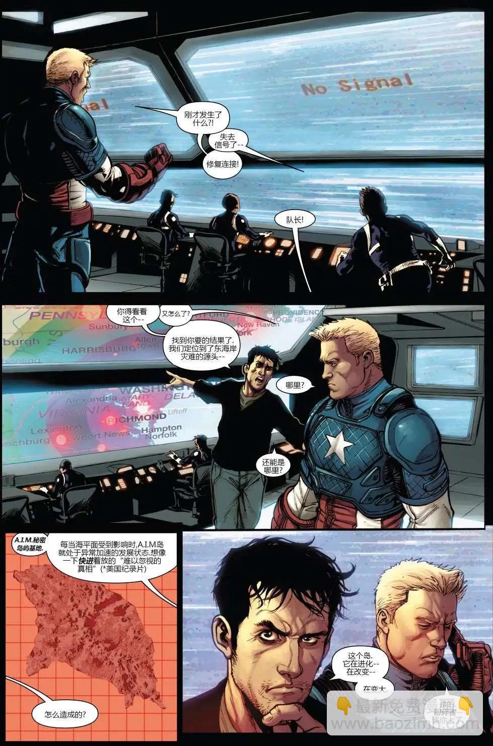 《复仇者世界ALL-NEW Marvel Now》第01卷 第14页