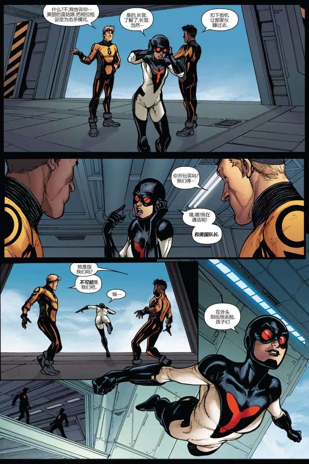 《复仇者世界ALL-NEW Marvel Now》第01卷 第15页