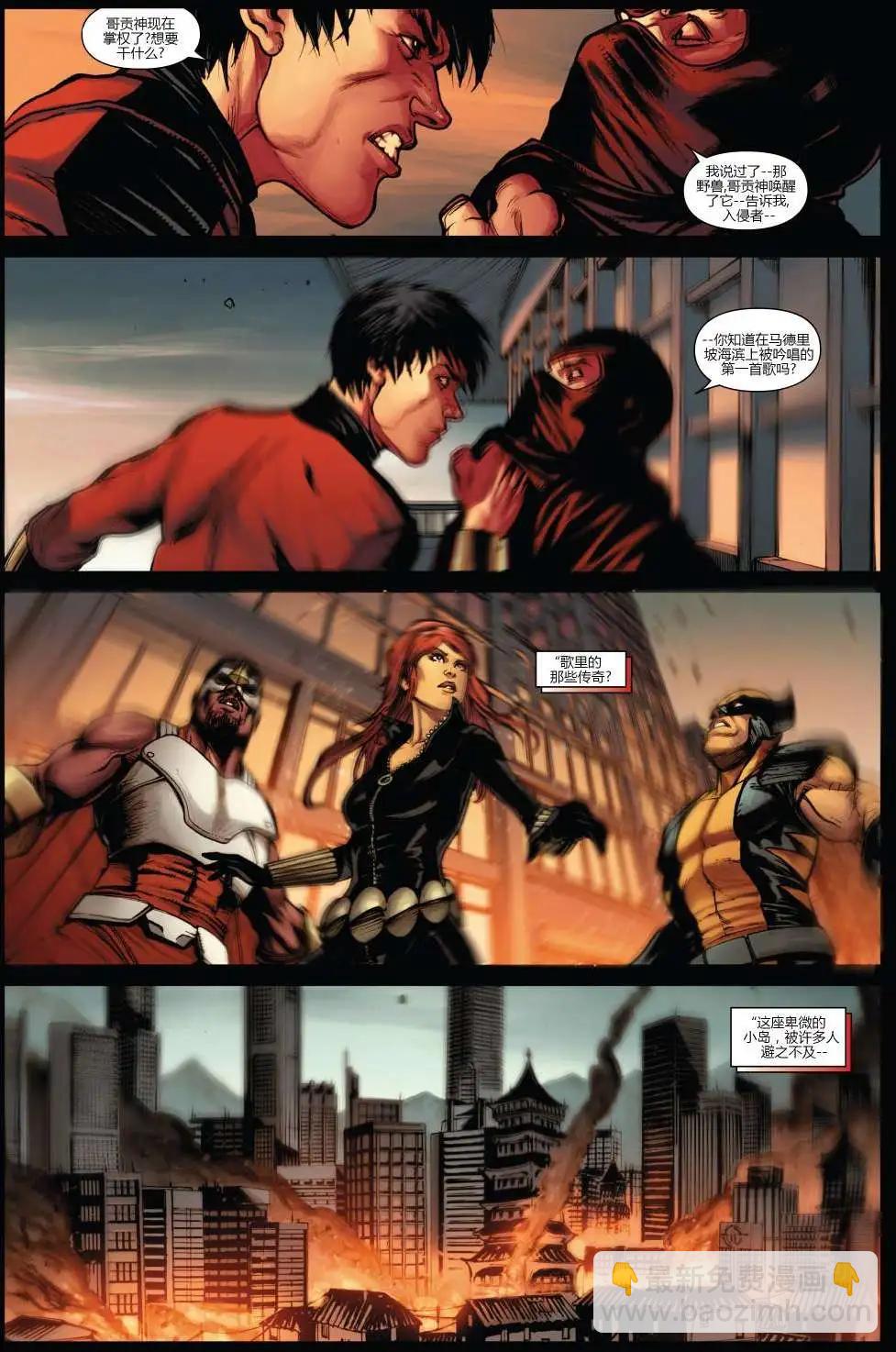《复仇者世界ALL-NEW Marvel Now》第01卷 第17页
