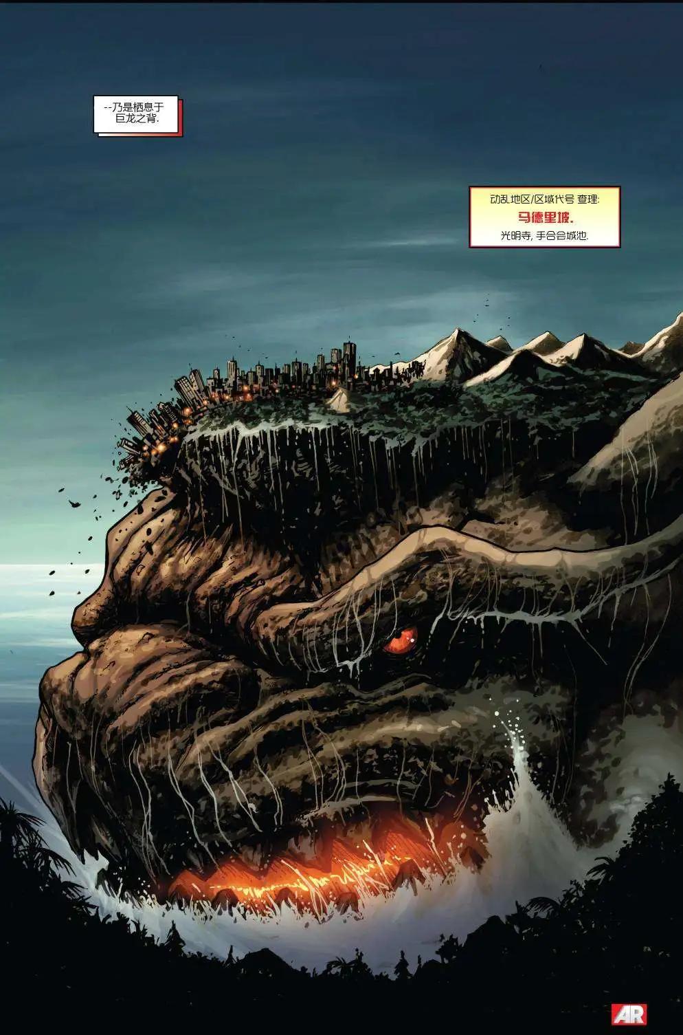 《复仇者世界ALL-NEW Marvel Now》第01卷 第18页
