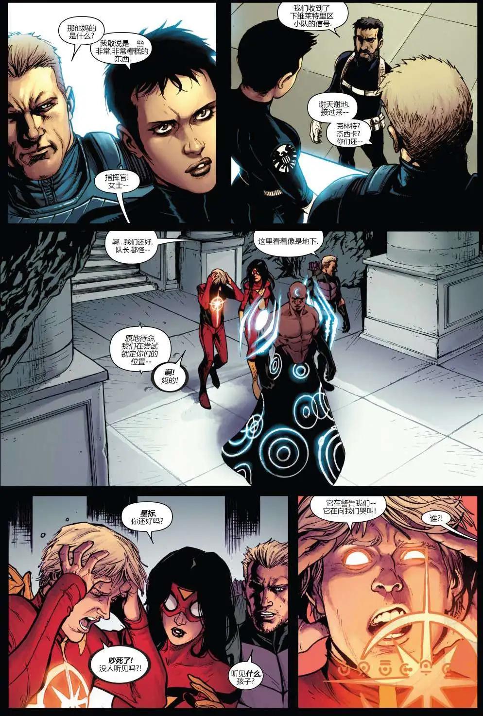 《复仇者世界ALL-NEW Marvel Now》第01卷 第19页