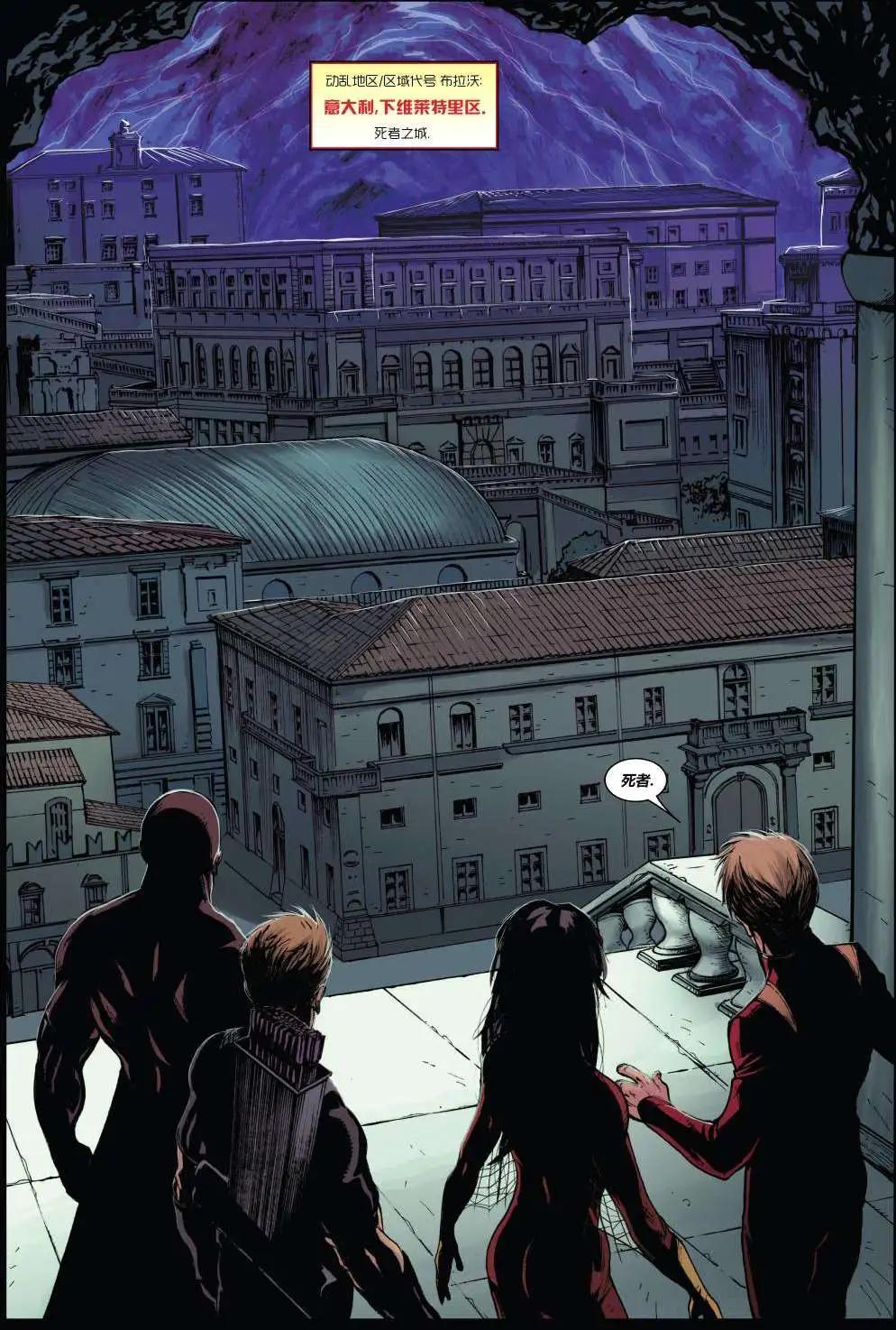 《复仇者世界ALL-NEW Marvel Now》第01卷 第20页
