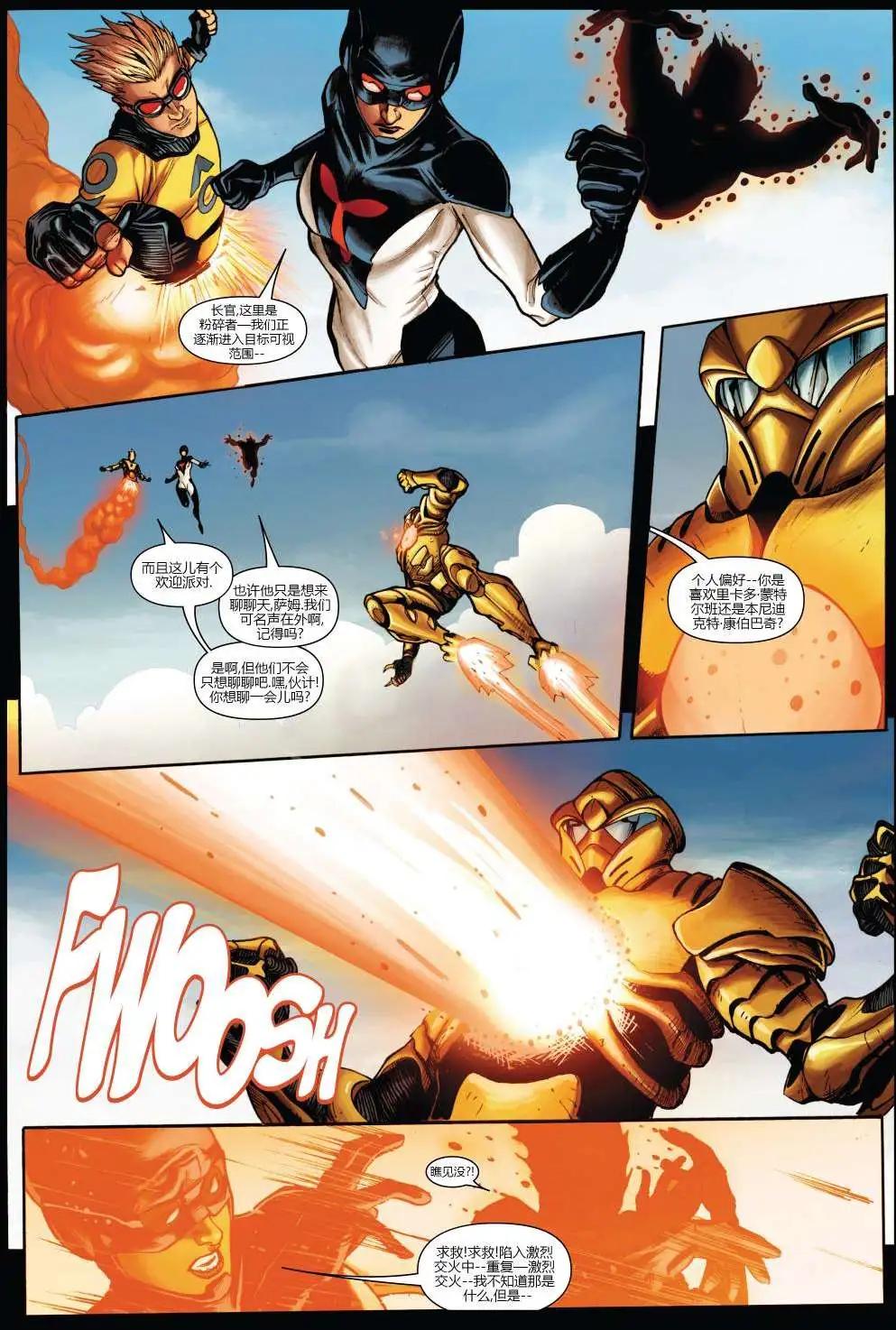 《复仇者世界ALL-NEW Marvel Now》第01卷 第21页