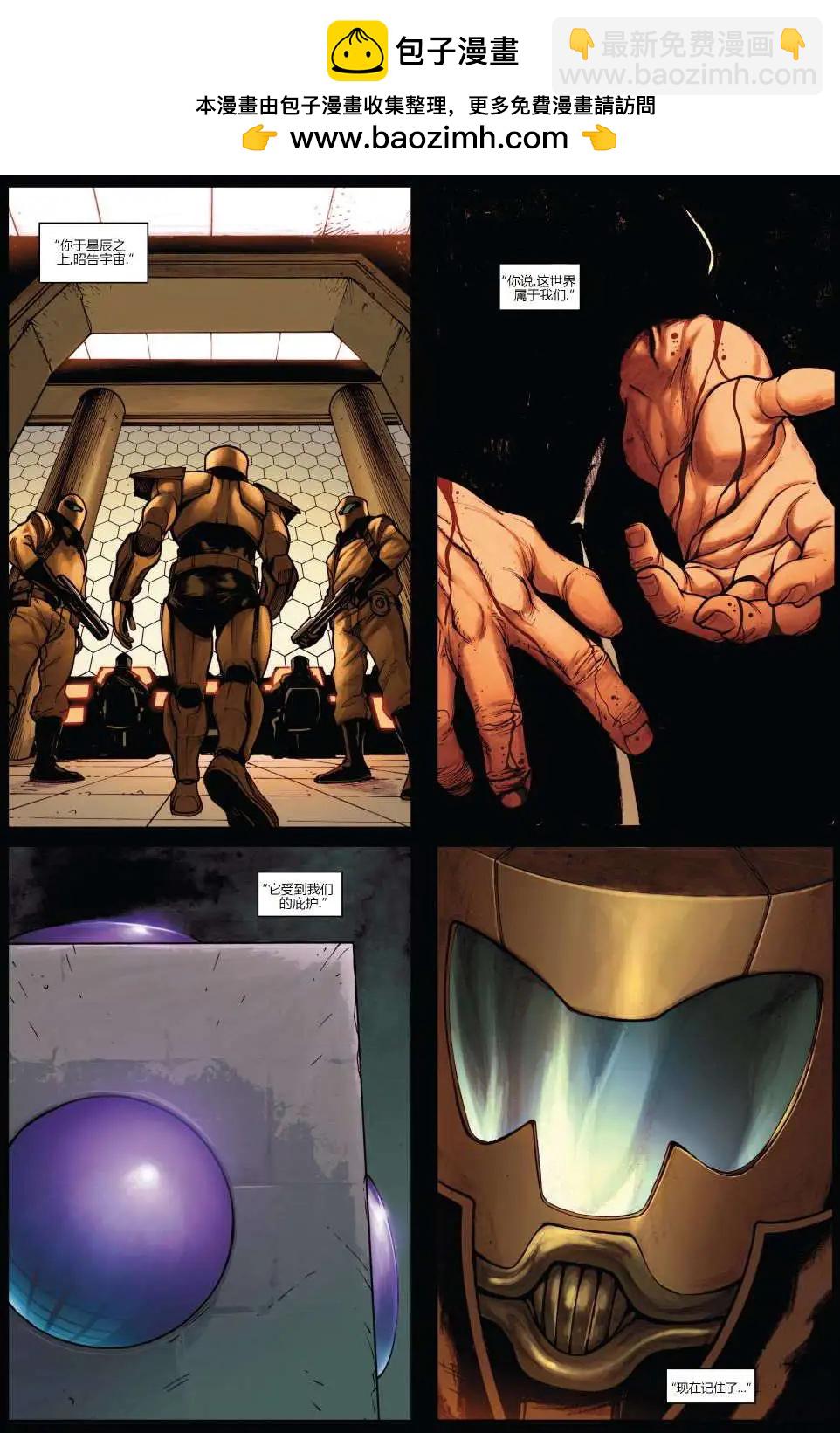 《复仇者世界ALL-NEW Marvel Now》第01卷 第2页