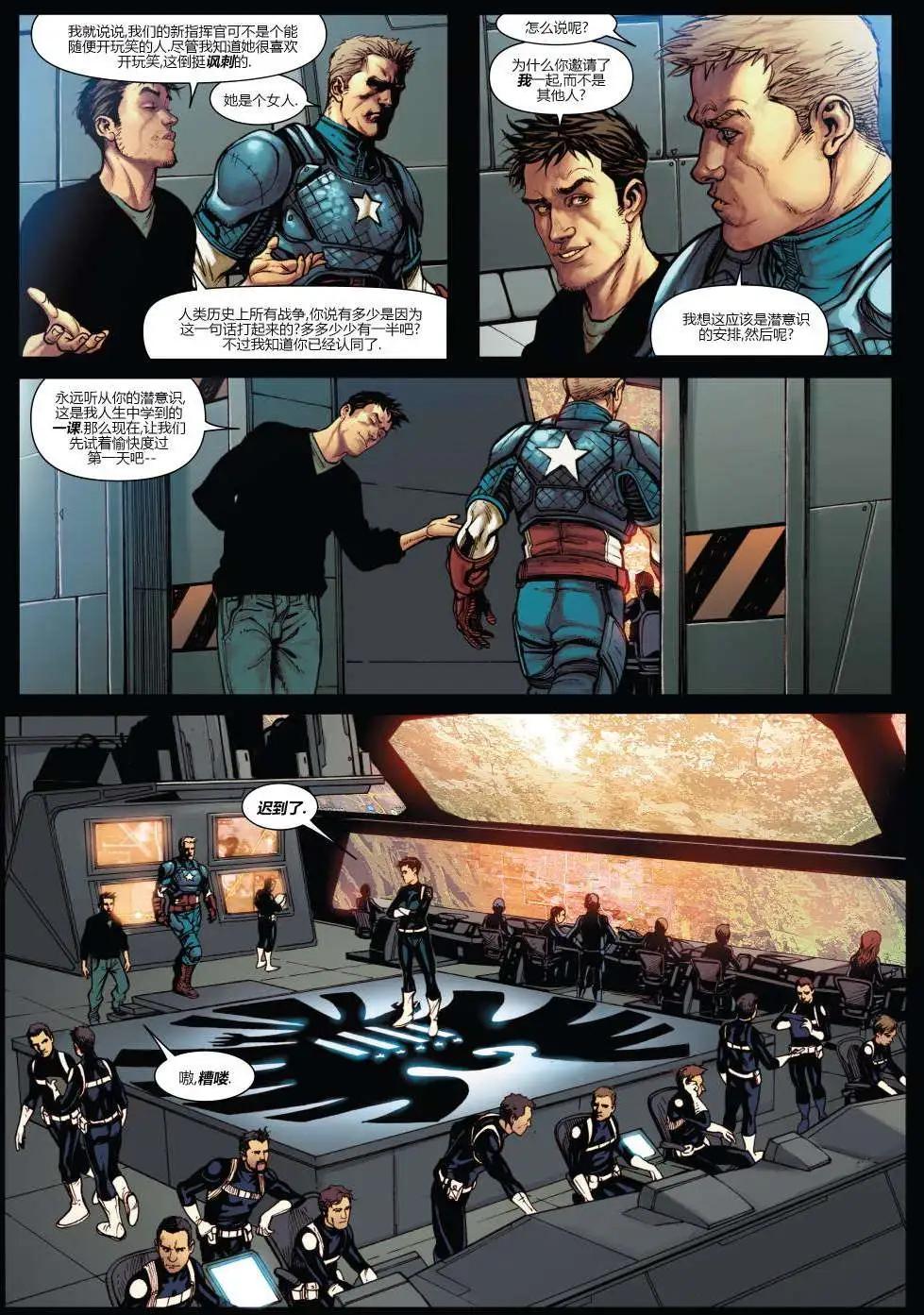 《复仇者世界ALL-NEW Marvel Now》第01卷 第6页