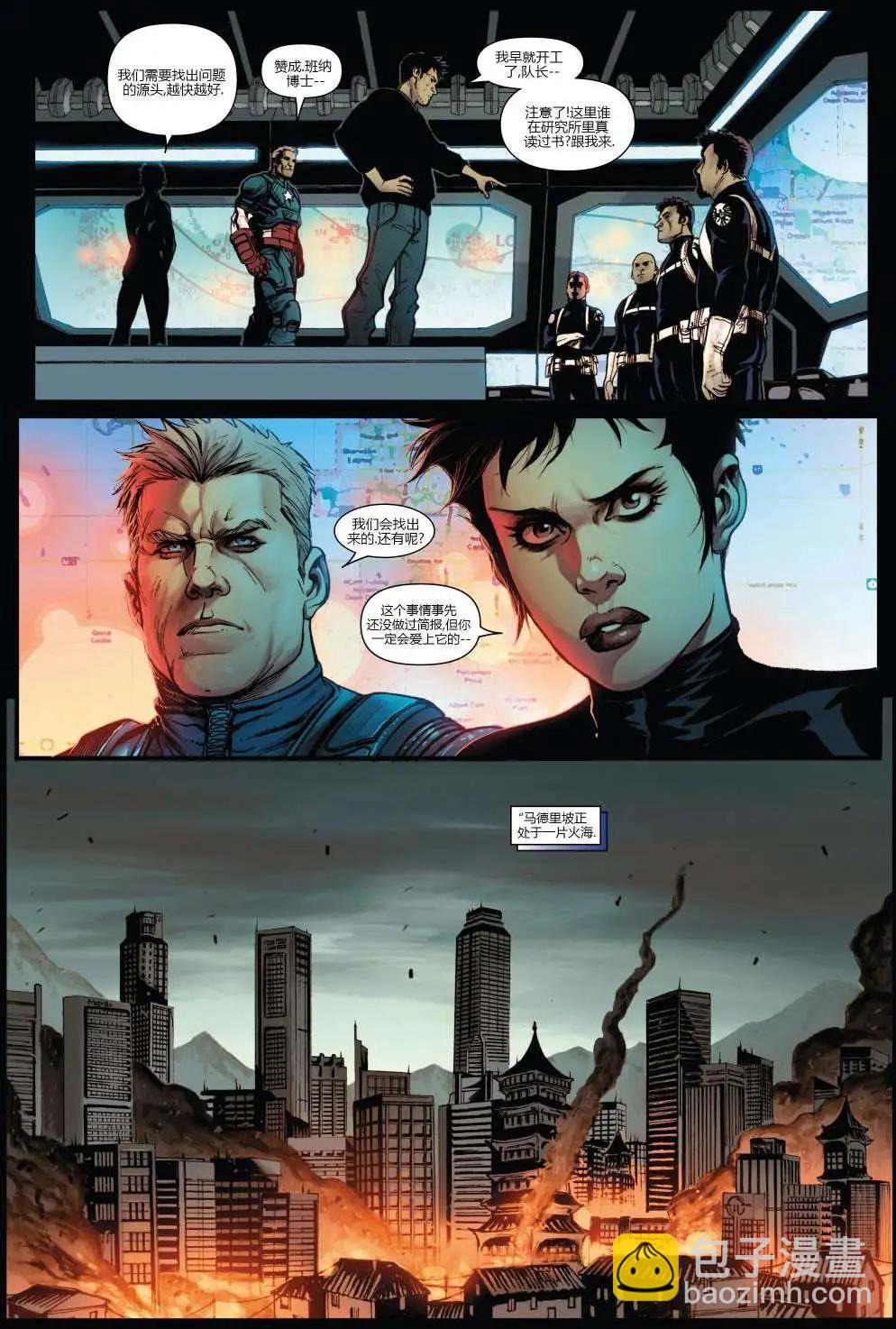 《复仇者世界ALL-NEW Marvel Now》第01卷 第9页