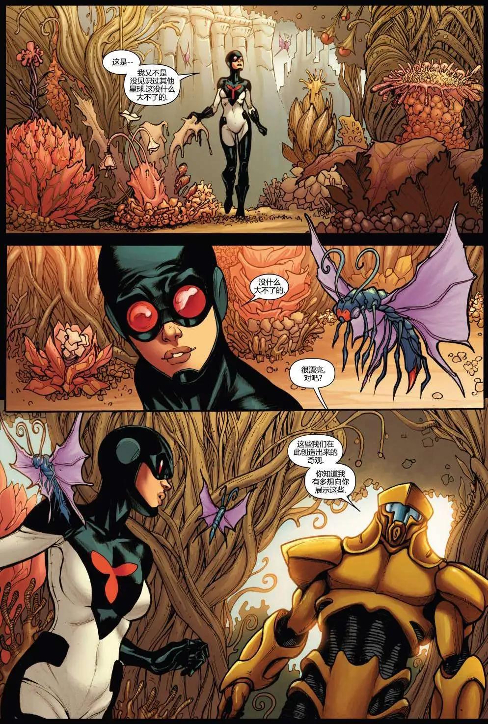 《复仇者世界ALL-NEW Marvel Now》第02卷 第13页
