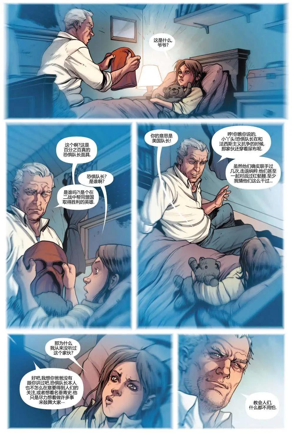 《复仇者世界ALL-NEW Marvel Now》第02卷 第15页