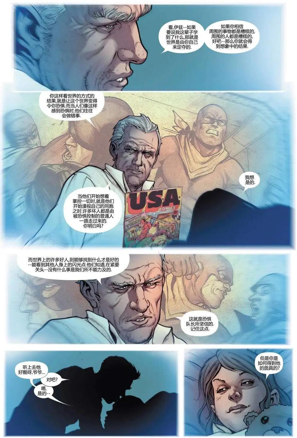 《复仇者世界ALL-NEW Marvel Now》第02卷 第16页