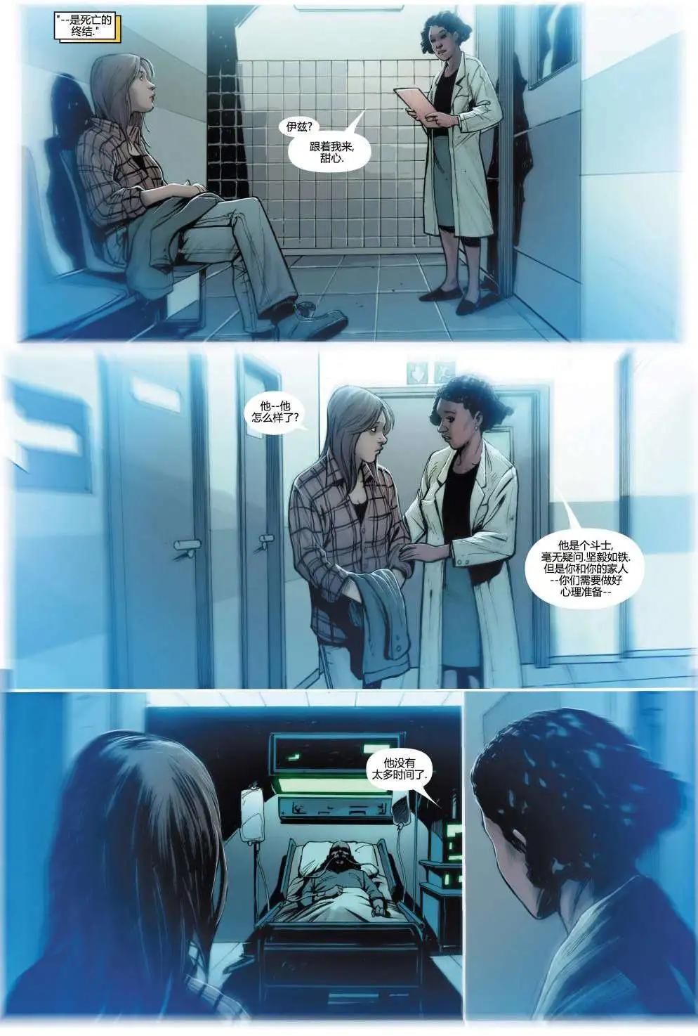 《复仇者世界ALL-NEW Marvel Now》第02卷 第19页