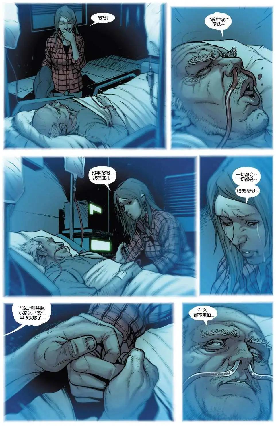 《复仇者世界ALL-NEW Marvel Now》第02卷 第20页