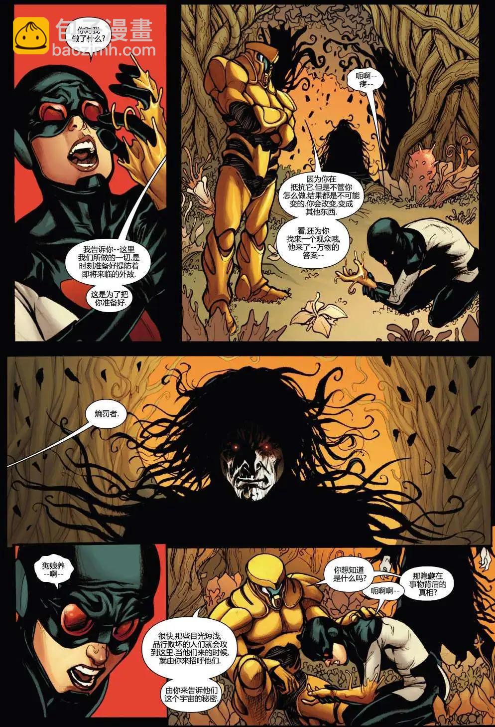 《复仇者世界ALL-NEW Marvel Now》第02卷 第21页