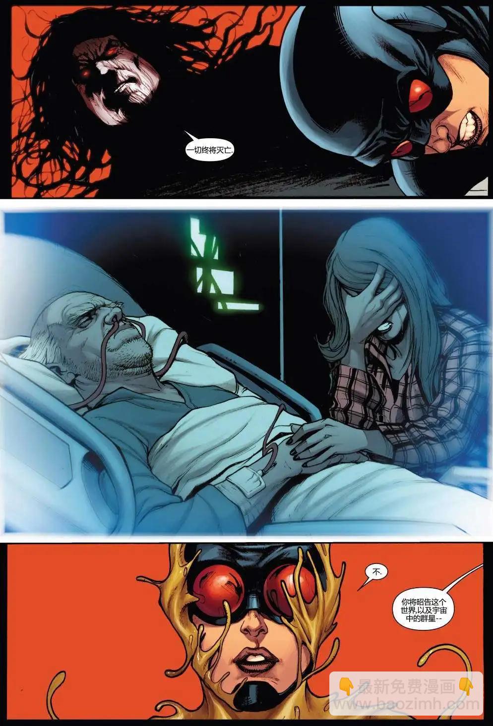 《复仇者世界ALL-NEW Marvel Now》第02卷 第22页