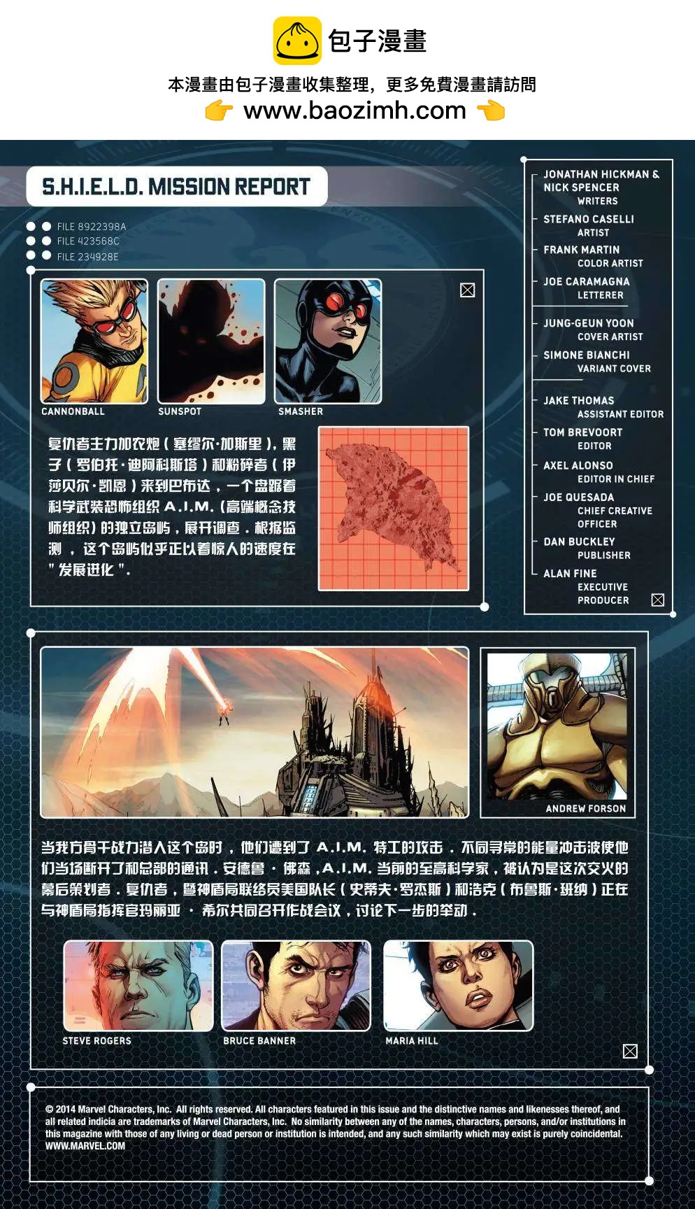 《复仇者世界ALL-NEW Marvel Now》第02卷 第2页