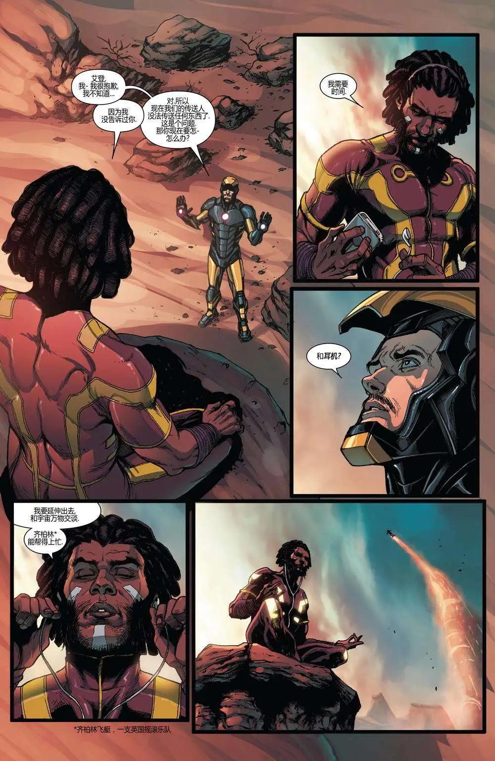 《复仇者世界ALL-NEW Marvel Now》第05卷 第10页