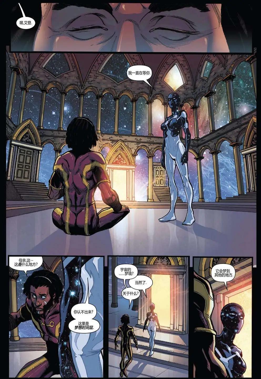 《复仇者世界ALL-NEW Marvel Now》第05卷 第11页