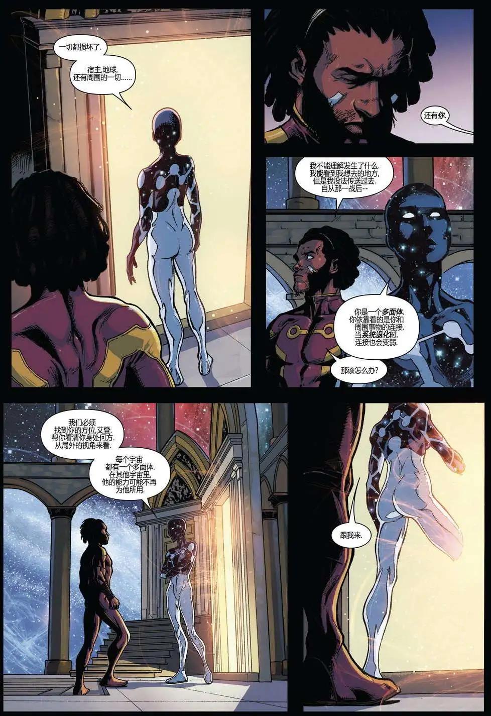 《复仇者世界ALL-NEW Marvel Now》第05卷 第12页
