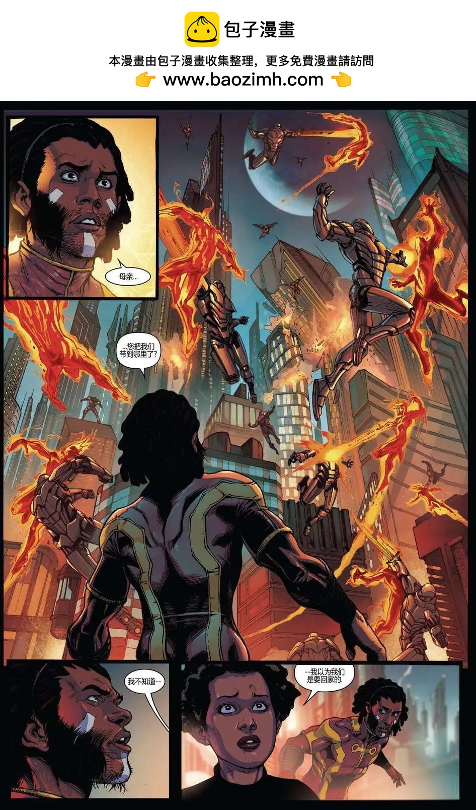 《复仇者世界ALL-NEW Marvel Now》第05卷 第13页