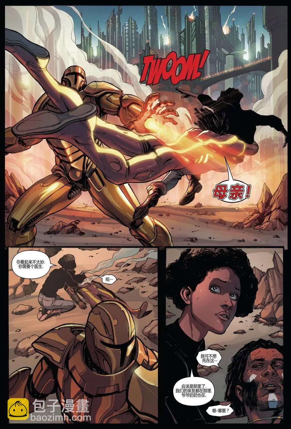《复仇者世界ALL-NEW Marvel Now》第05卷 第16页