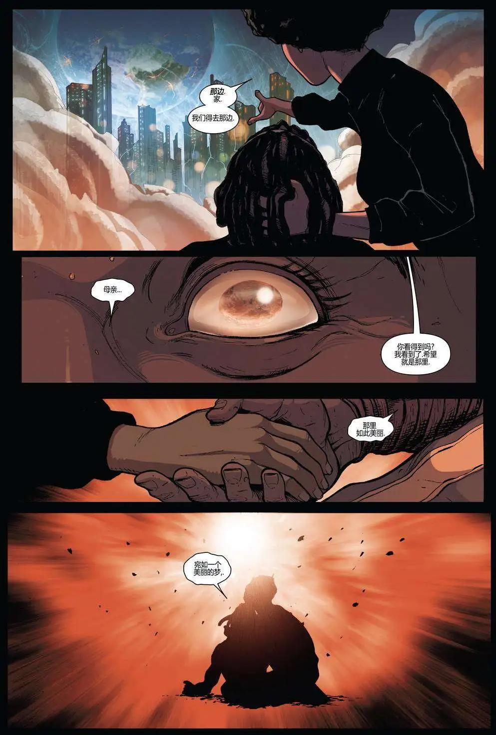 《复仇者世界ALL-NEW Marvel Now》第05卷 第17页