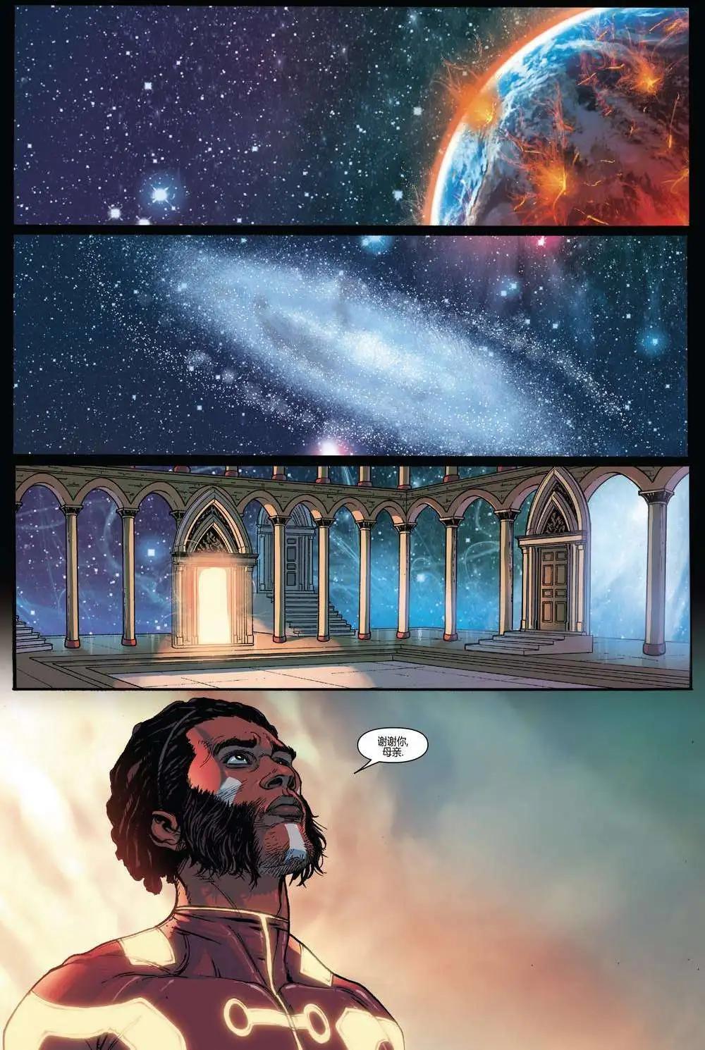 《复仇者世界ALL-NEW Marvel Now》第05卷 第18页