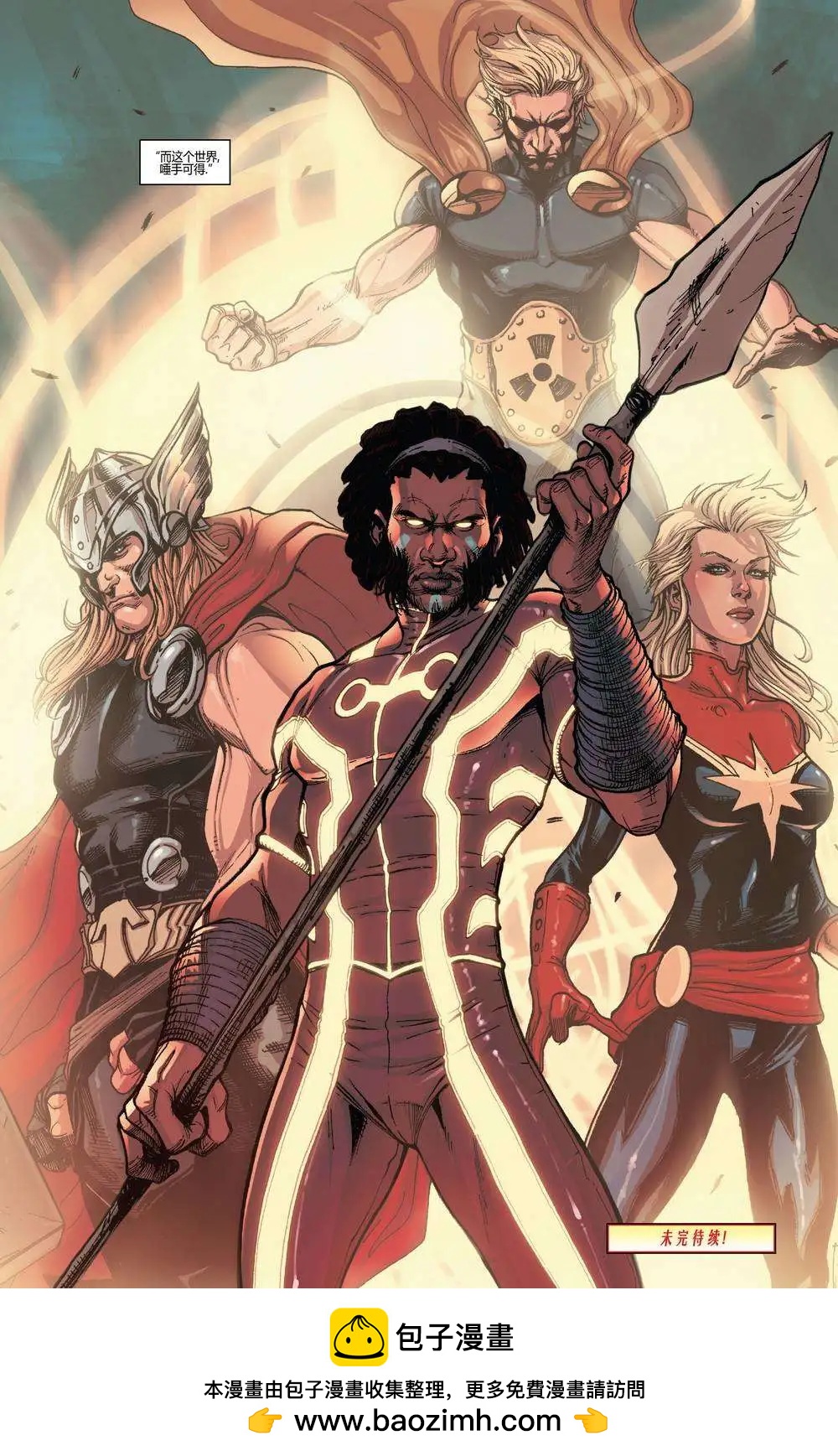 《复仇者世界ALL-NEW Marvel Now》第05卷 第22页