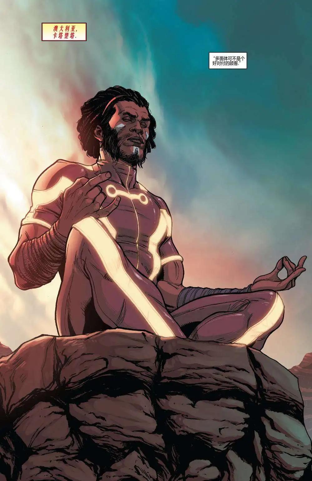 《复仇者世界ALL-NEW Marvel Now》第05卷 第5页