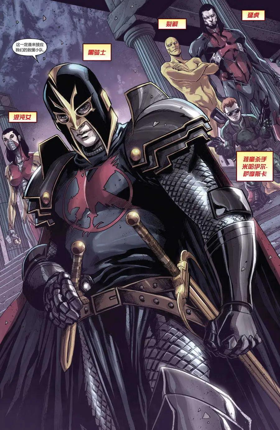 《复仇者世界ALL-NEW Marvel Now》第08卷 第10页