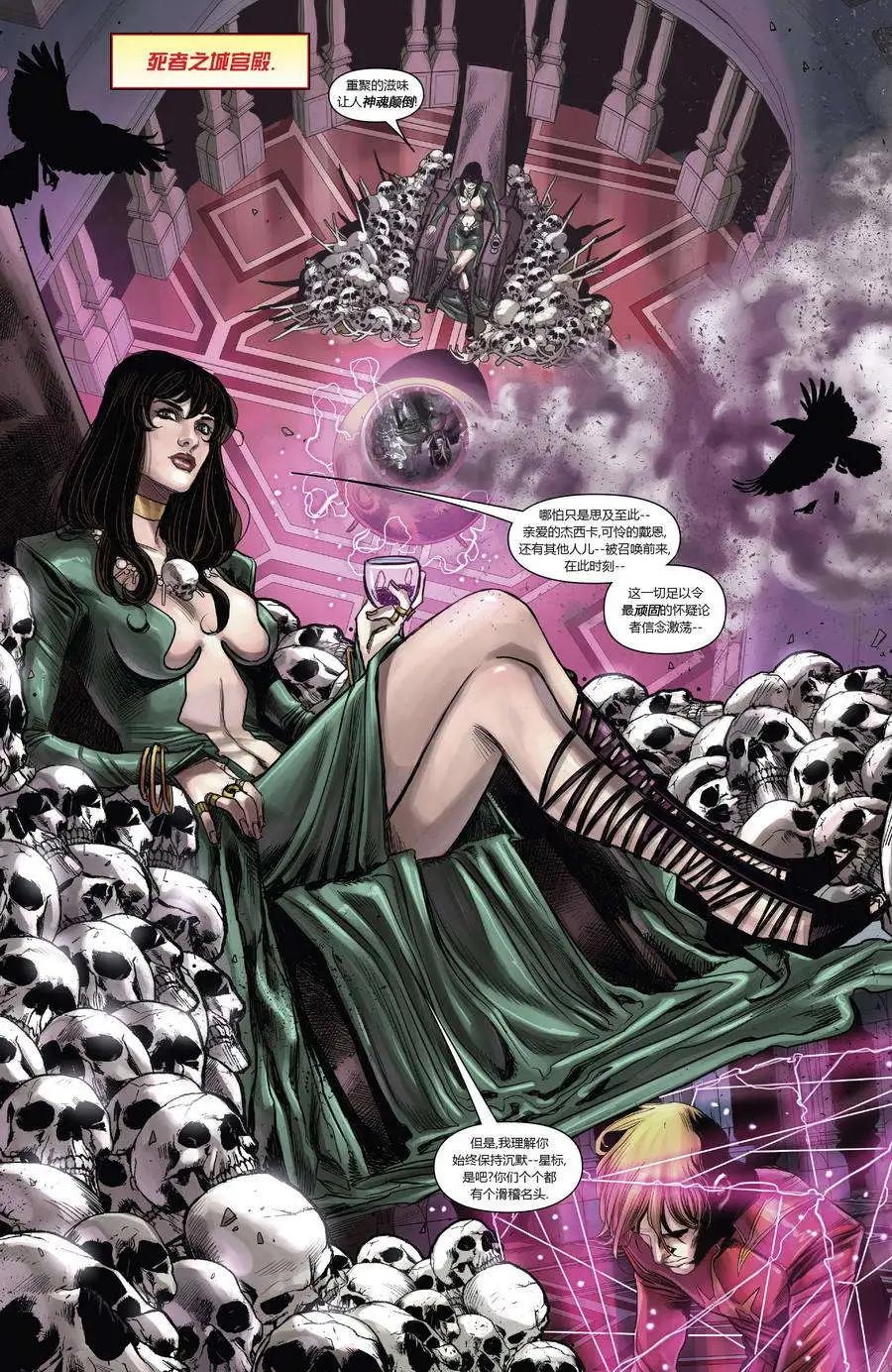 《复仇者世界ALL-NEW Marvel Now》第08卷 第13页