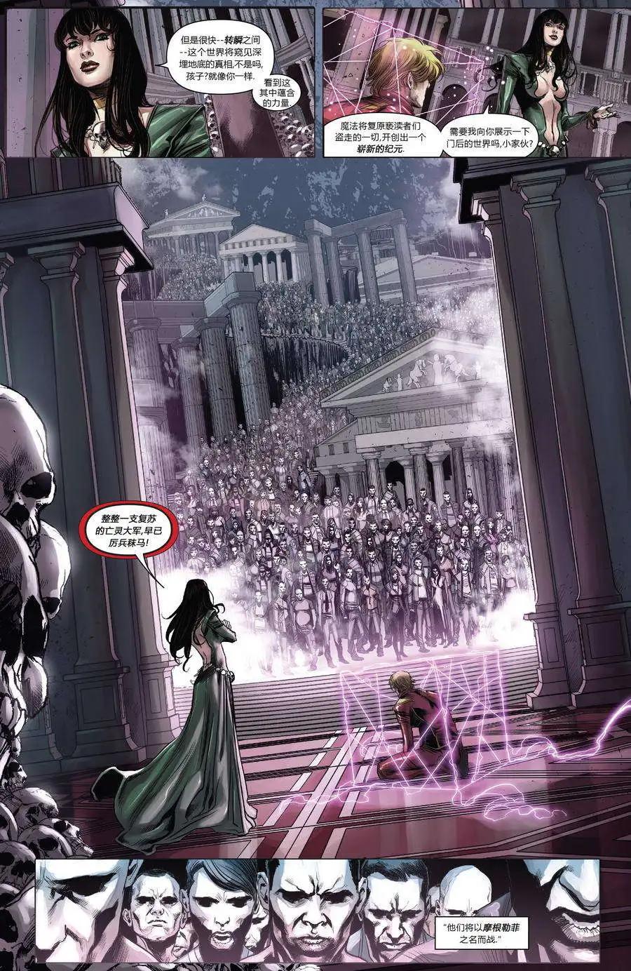 《复仇者世界ALL-NEW Marvel Now》第08卷 第14页