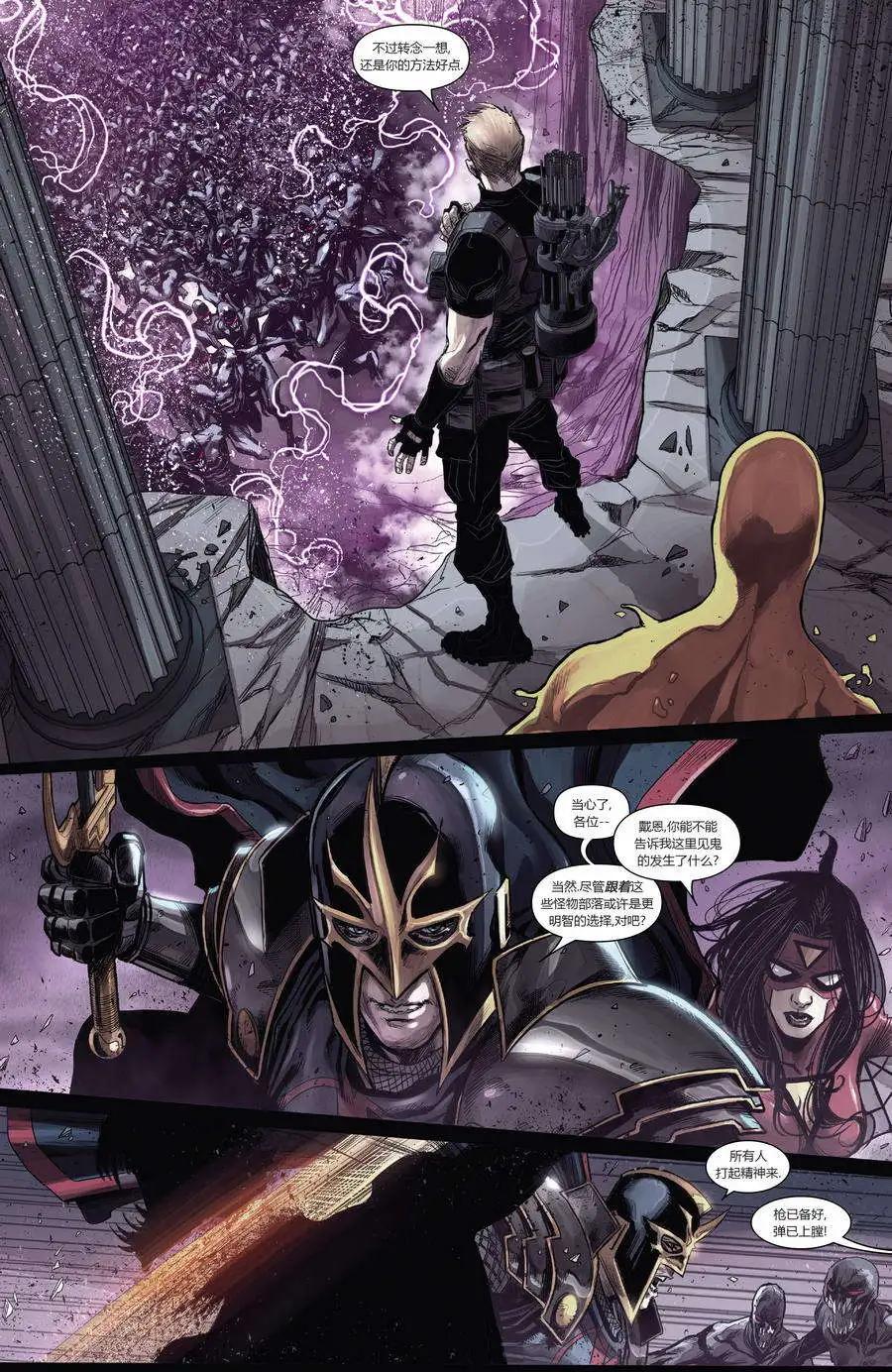 《复仇者世界ALL-NEW Marvel Now》第08卷 第16页