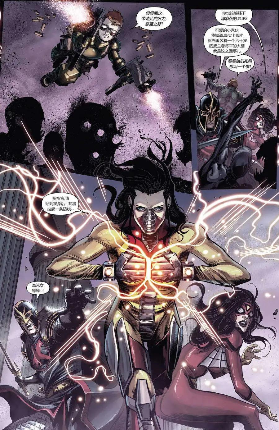 《复仇者世界ALL-NEW Marvel Now》第08卷 第17页