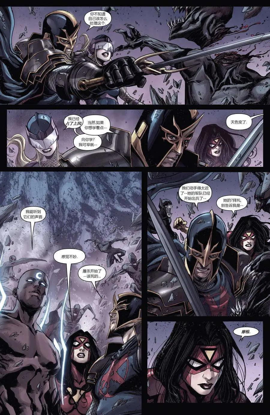 《复仇者世界ALL-NEW Marvel Now》第08卷 第19页