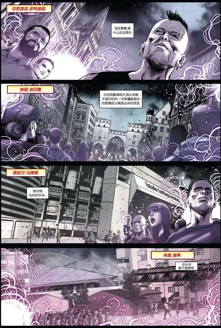《复仇者世界ALL-NEW Marvel Now》第08卷 第21页