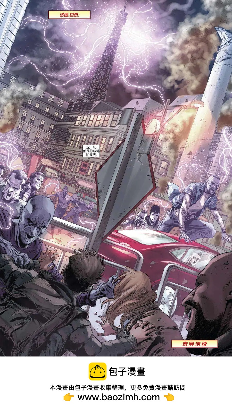 《复仇者世界ALL-NEW Marvel Now》第08卷 第22页