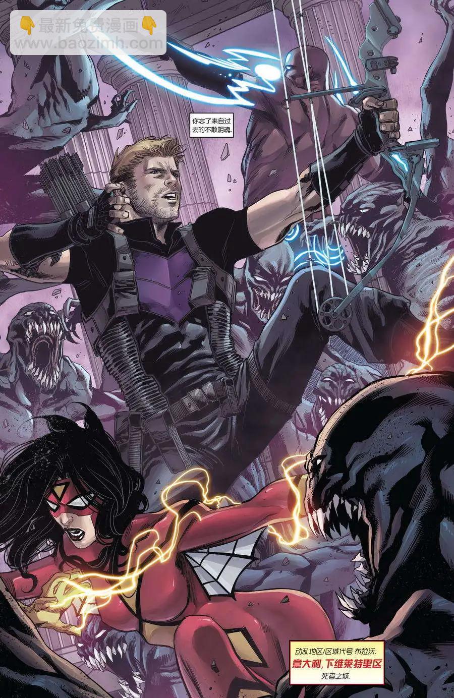 《复仇者世界ALL-NEW Marvel Now》第08卷 第4页