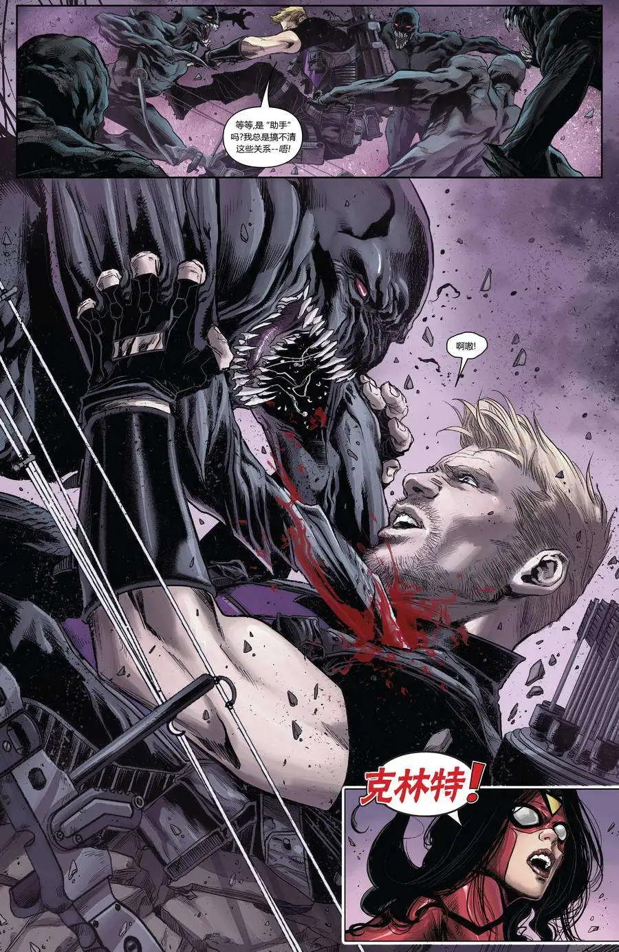 《复仇者世界ALL-NEW Marvel Now》第08卷 第6页