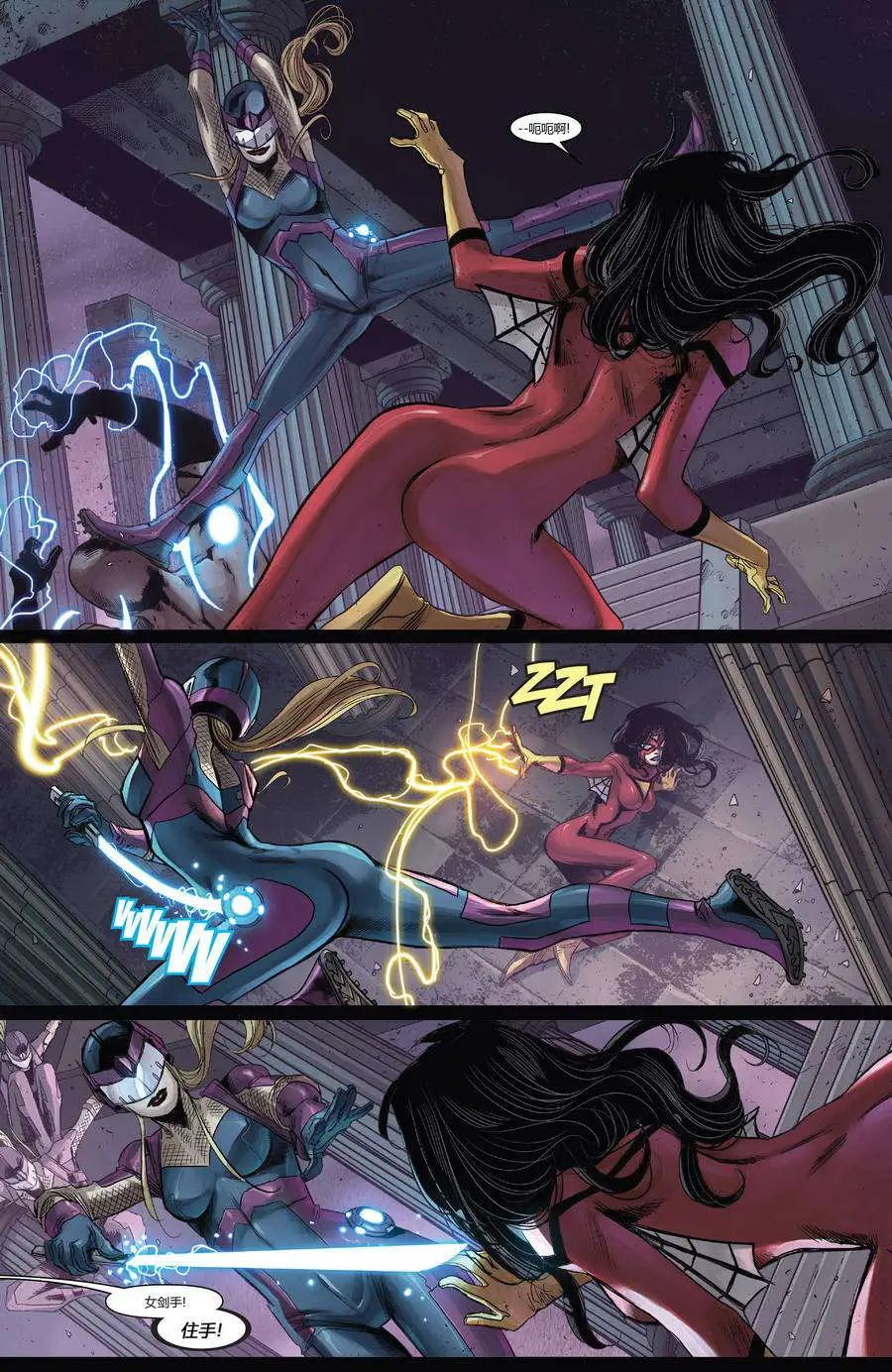 《复仇者世界ALL-NEW Marvel Now》第08卷 第9页
