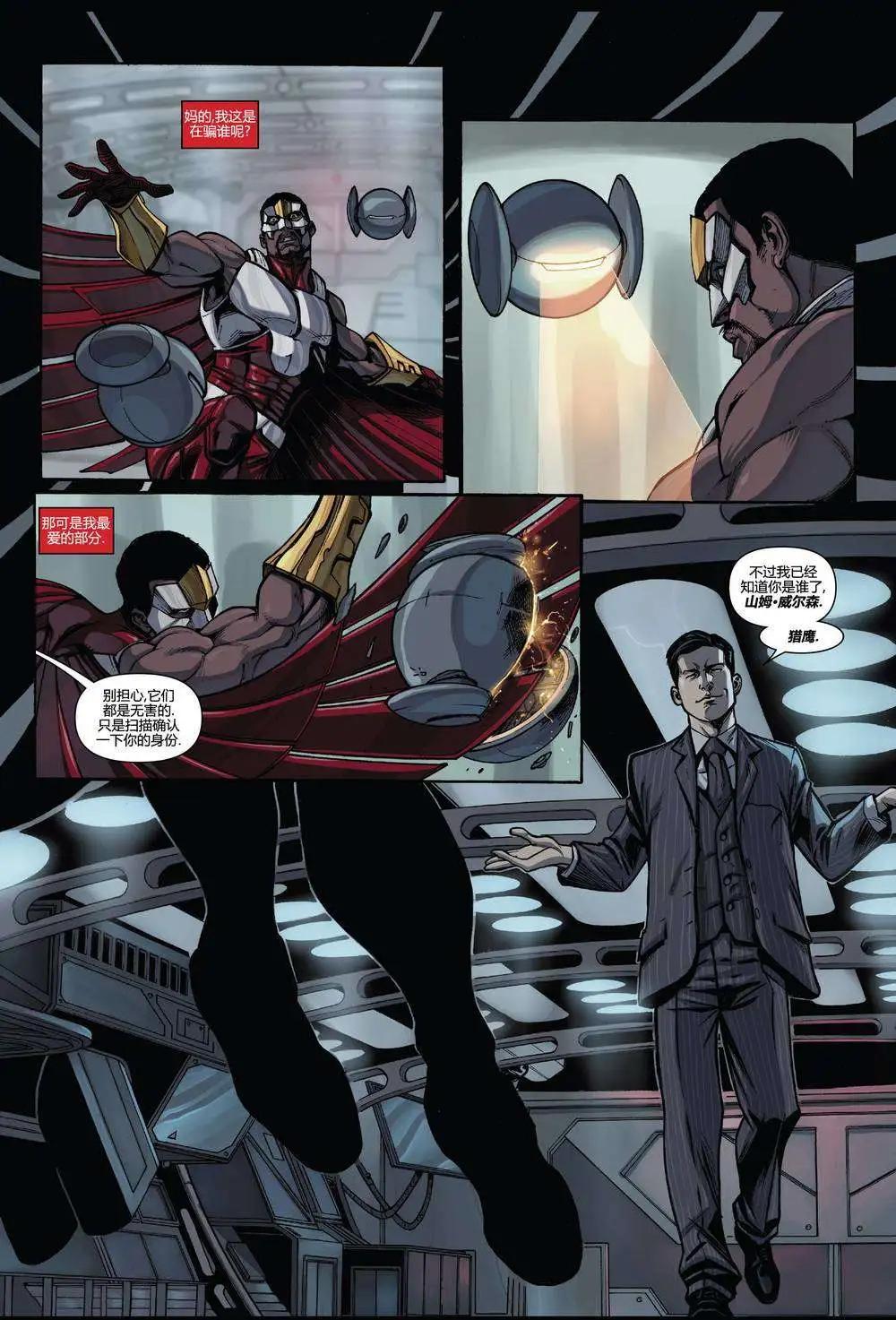 《复仇者世界ALL-NEW Marvel Now》第07卷 第10页