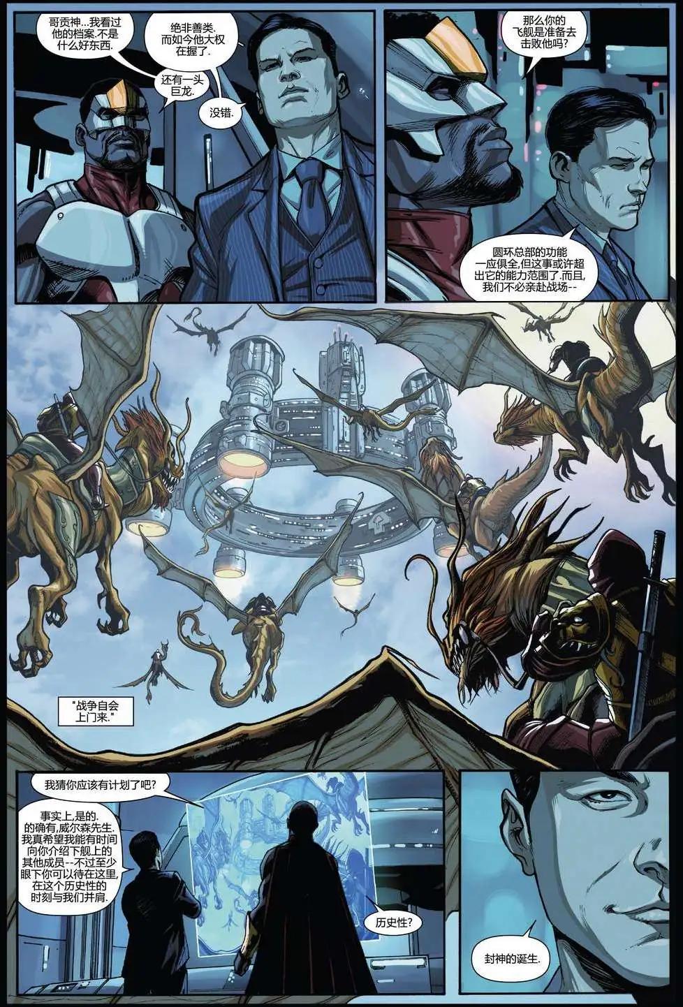 《复仇者世界ALL-NEW Marvel Now》第07卷 第14页