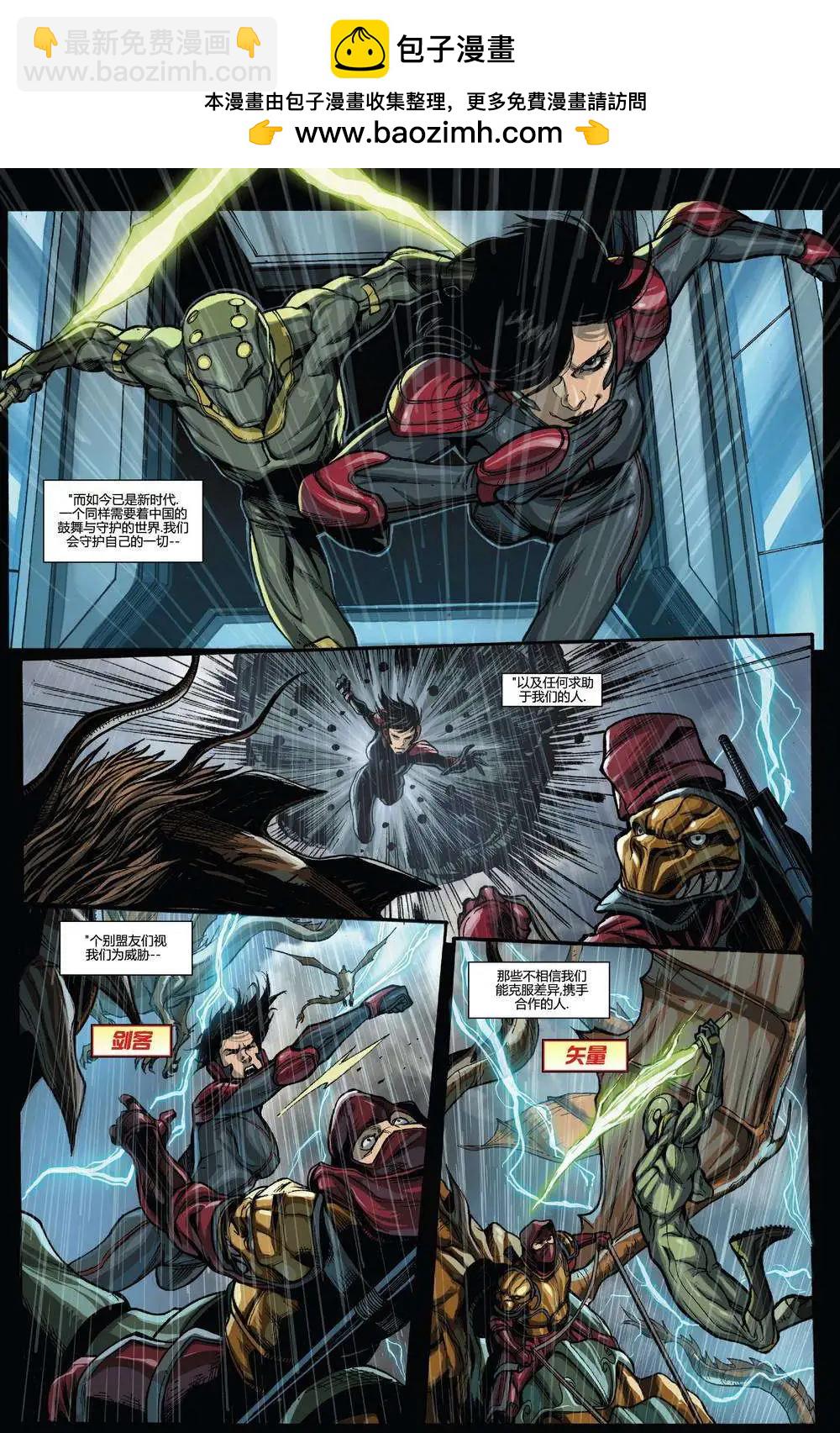 《复仇者世界ALL-NEW Marvel Now》第07卷 第16页