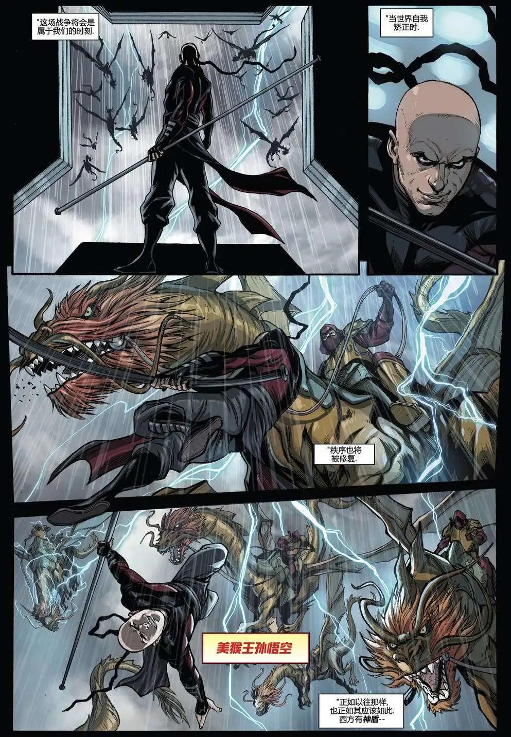 《复仇者世界ALL-NEW Marvel Now》第07卷 第18页