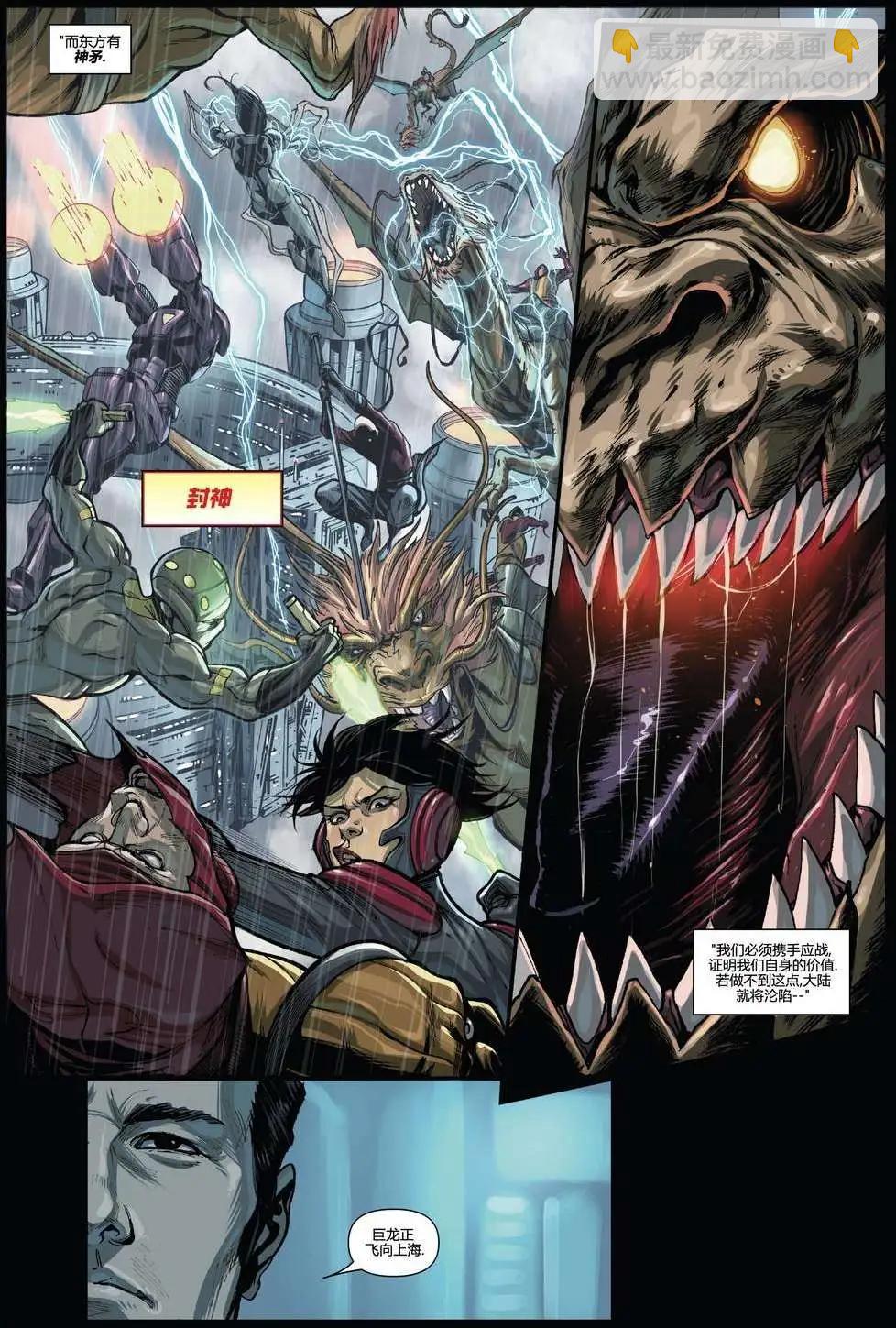 《复仇者世界ALL-NEW Marvel Now》第07卷 第19页