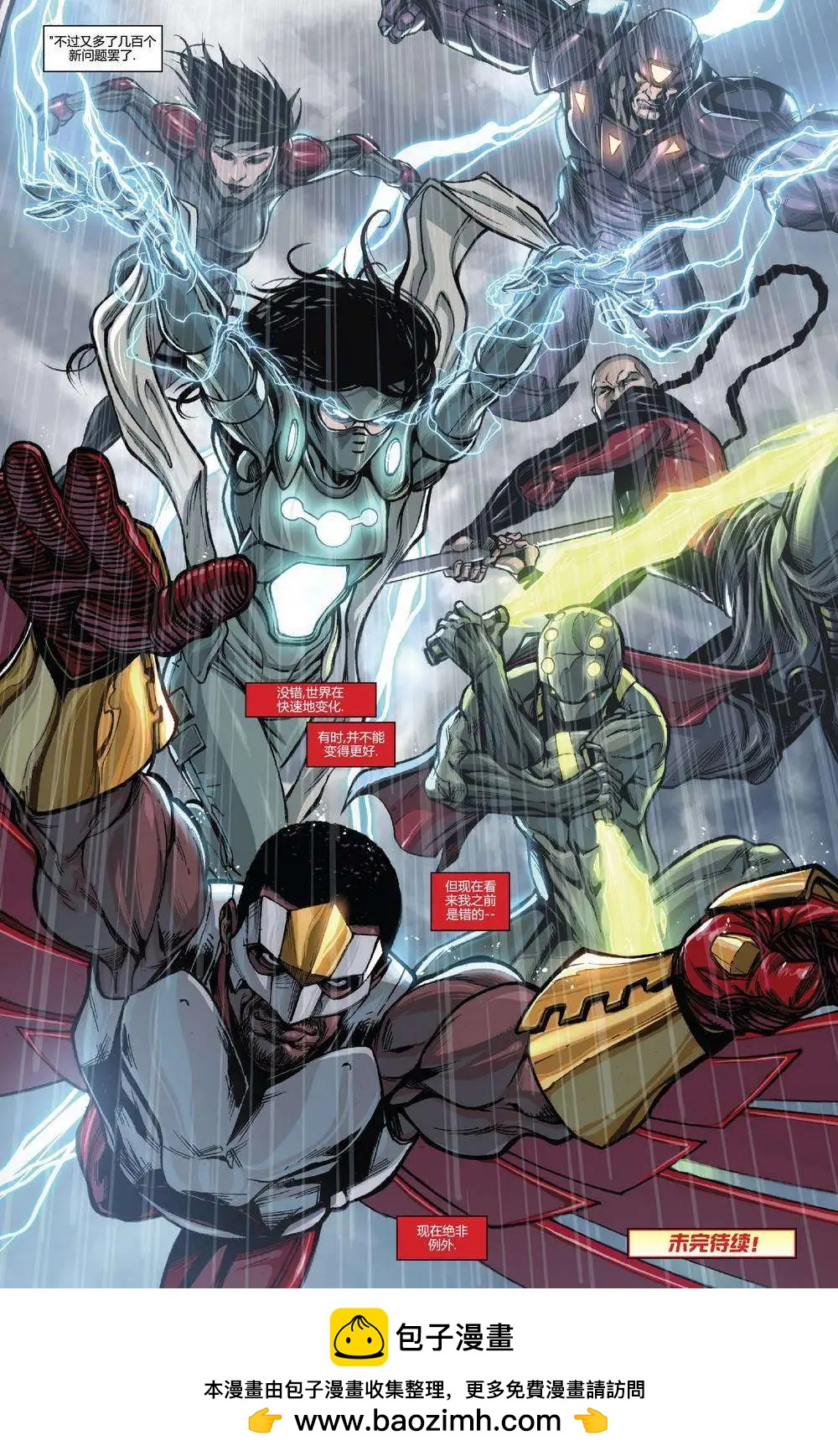 《复仇者世界ALL-NEW Marvel Now》第07卷 第22页