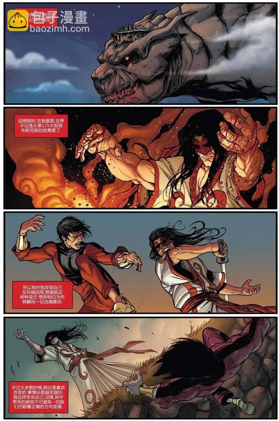《复仇者世界ALL-NEW Marvel Now》第07卷 第3页