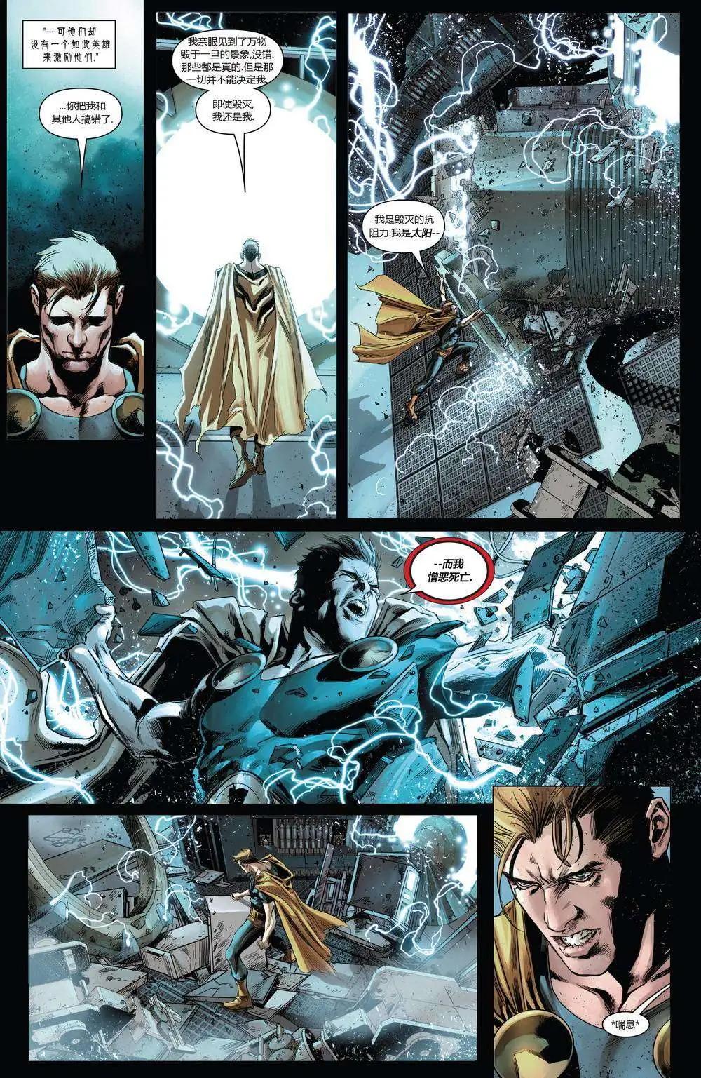 《复仇者世界ALL-NEW Marvel Now》第06卷 第18页