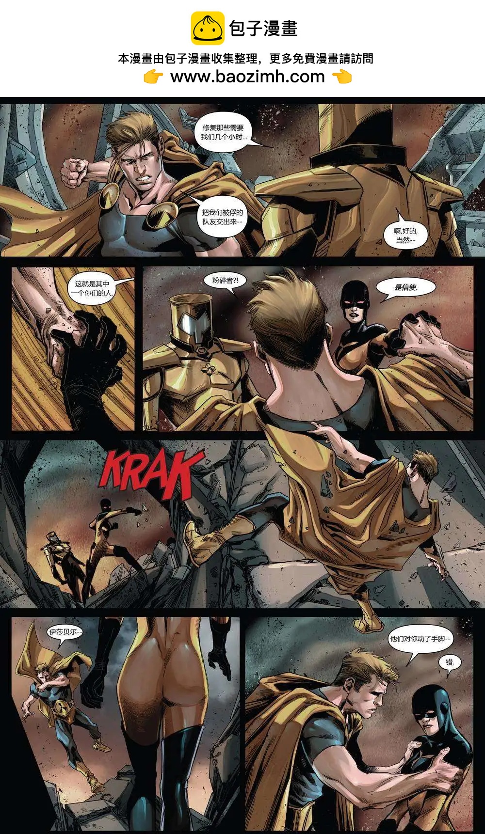 《复仇者世界ALL-NEW Marvel Now》第06卷 第19页