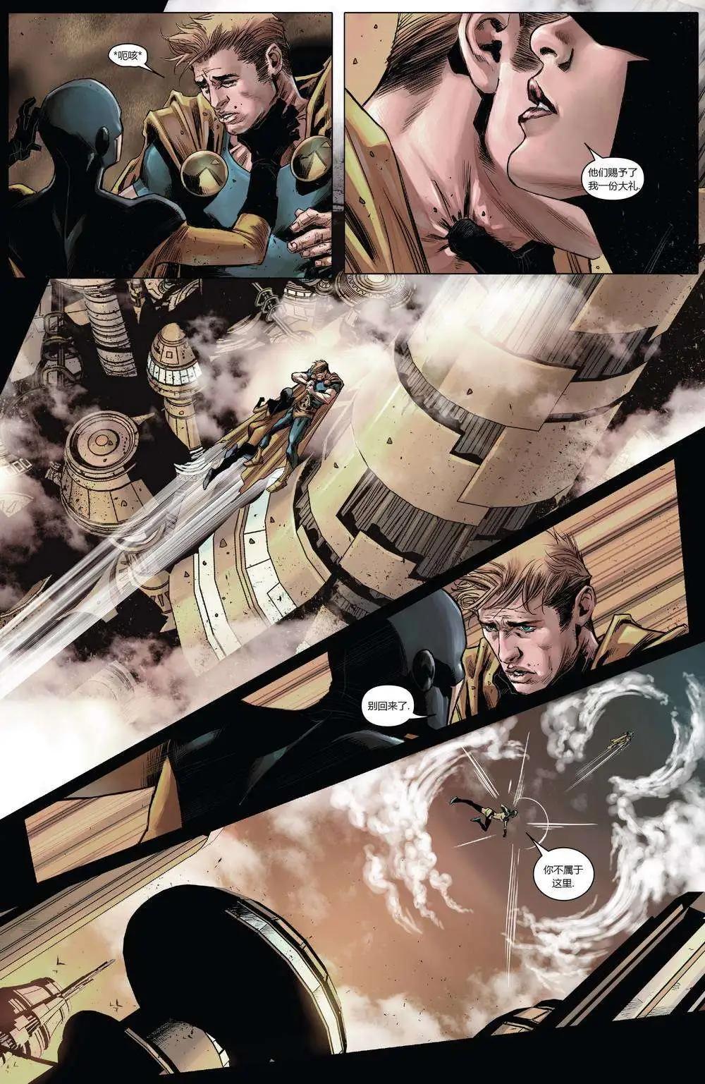 《复仇者世界ALL-NEW Marvel Now》第06卷 第20页