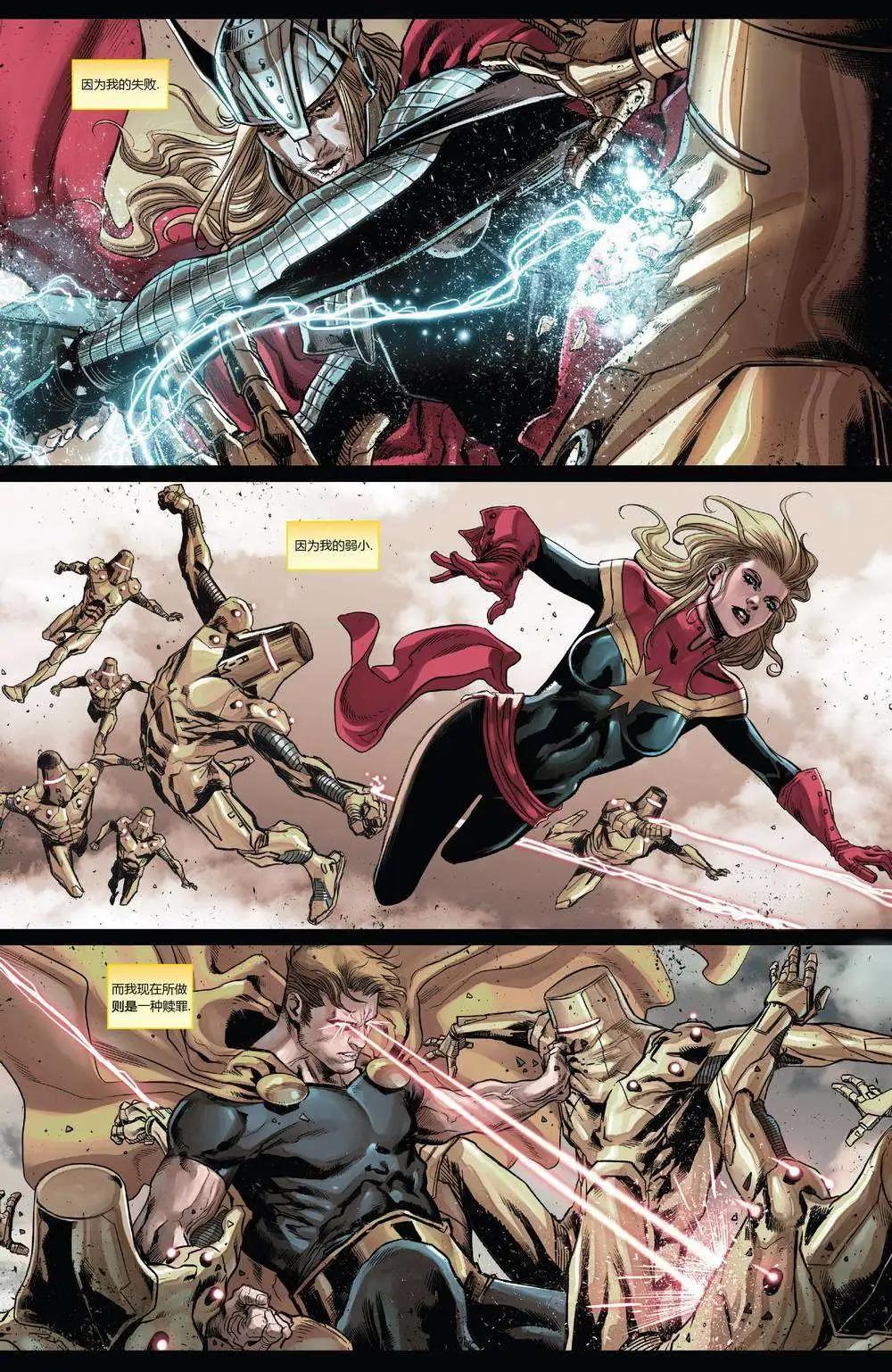 《复仇者世界ALL-NEW Marvel Now》第06卷 第6页