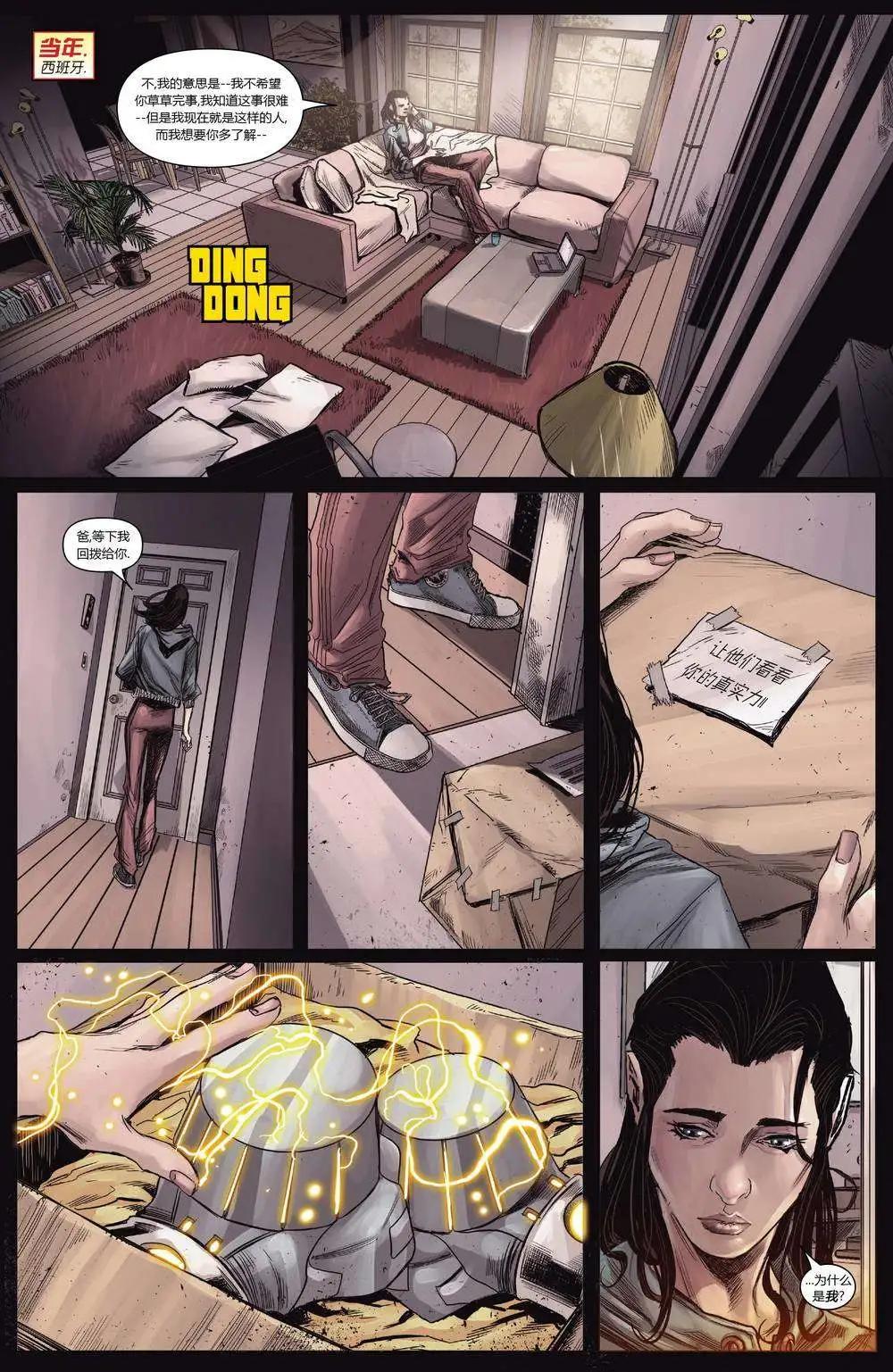 《复仇者世界ALL-NEW Marvel Now》第12卷 第10页